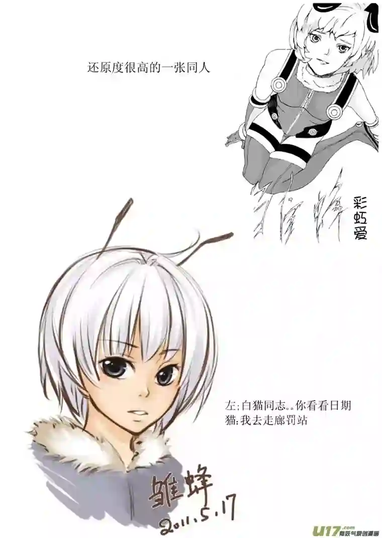 雏蜂断更之章