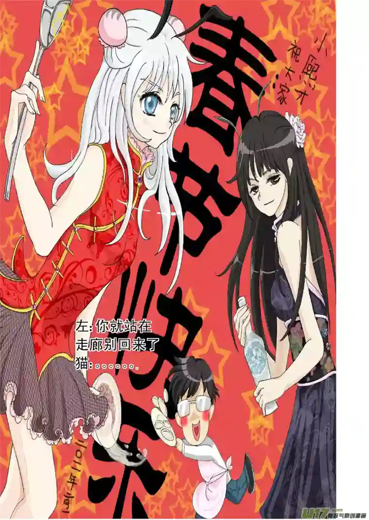雏蜂断更之章