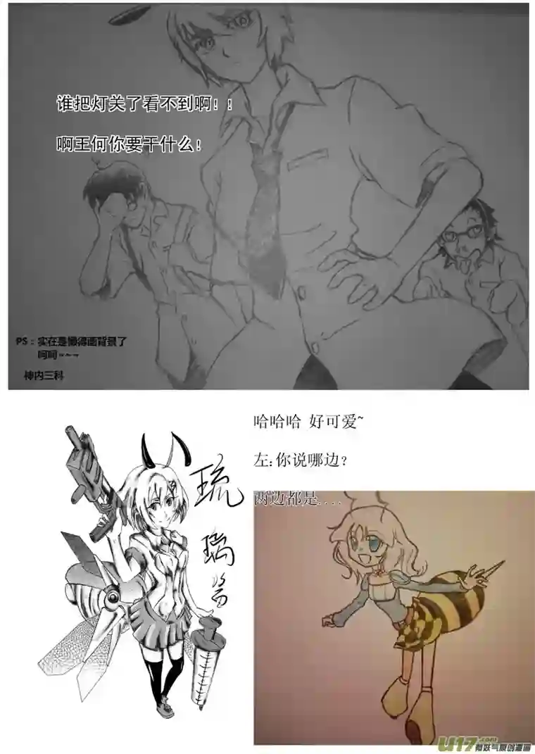 雏蜂断更之章