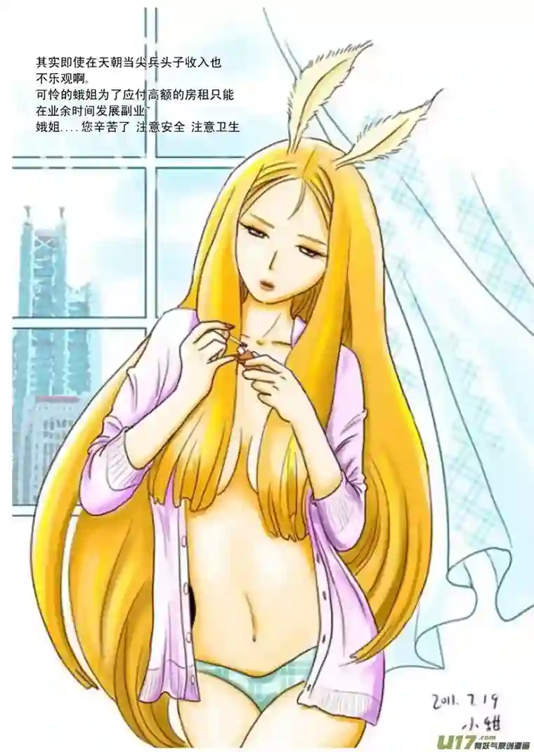 雏蜂断更之章