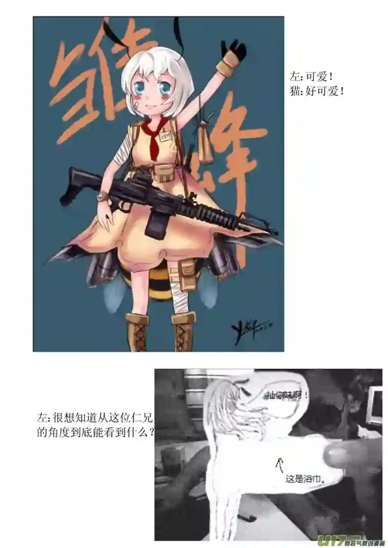 雏蜂断更之章