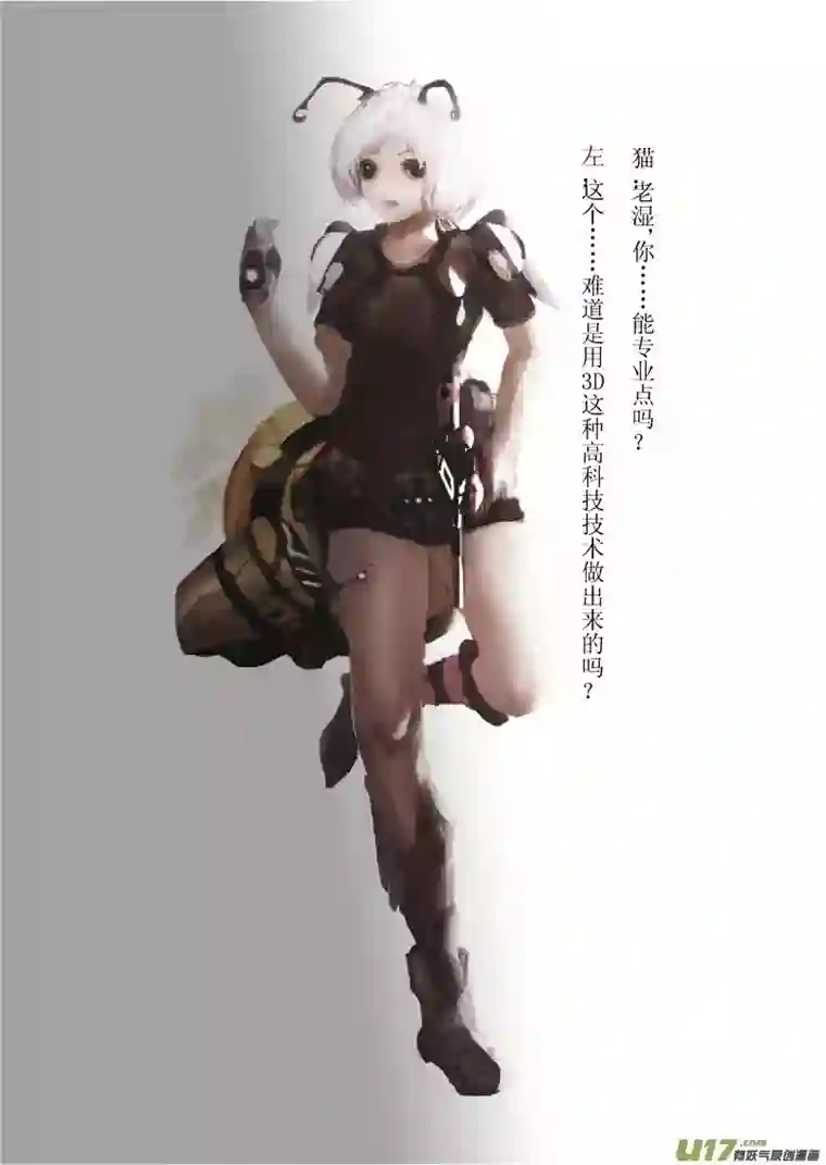 雏蜂断更之章