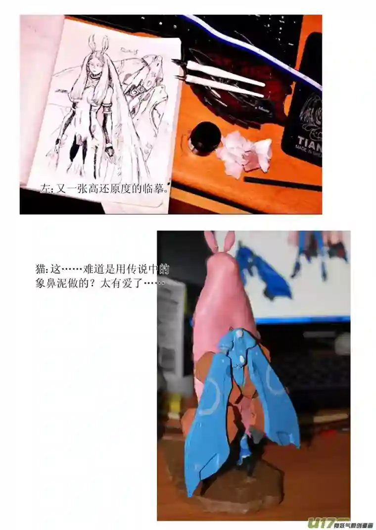 雏蜂断更之章