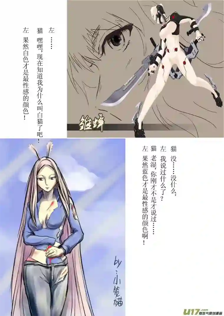 雏蜂断更之章