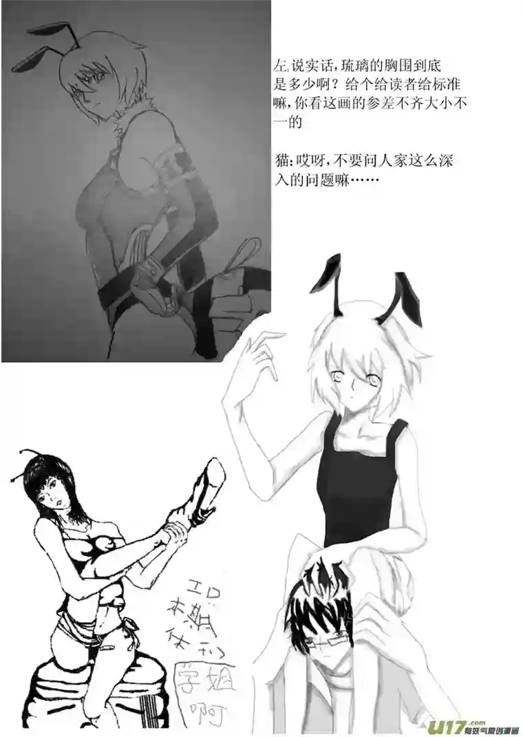 雏蜂断更之章