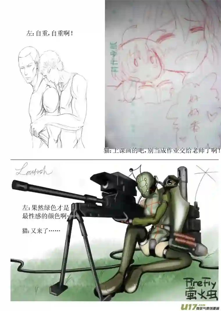 雏蜂断更之章