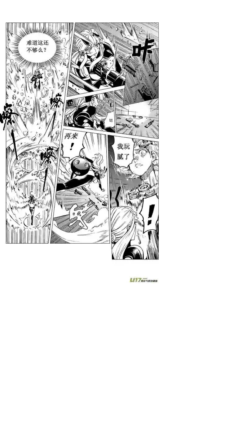 雏蜂31MI 17:黑暗前的黄昏