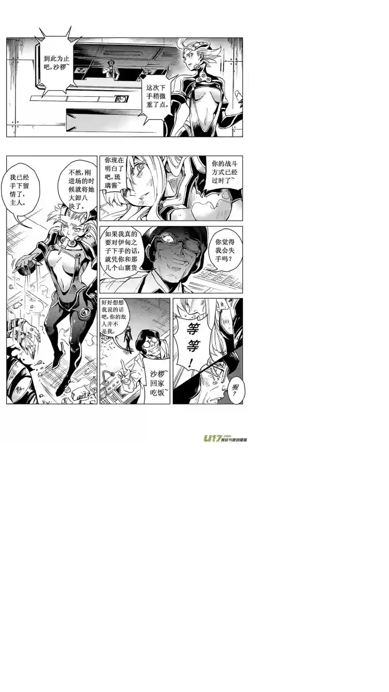 雏蜂31MI 17:黑暗前的黄昏