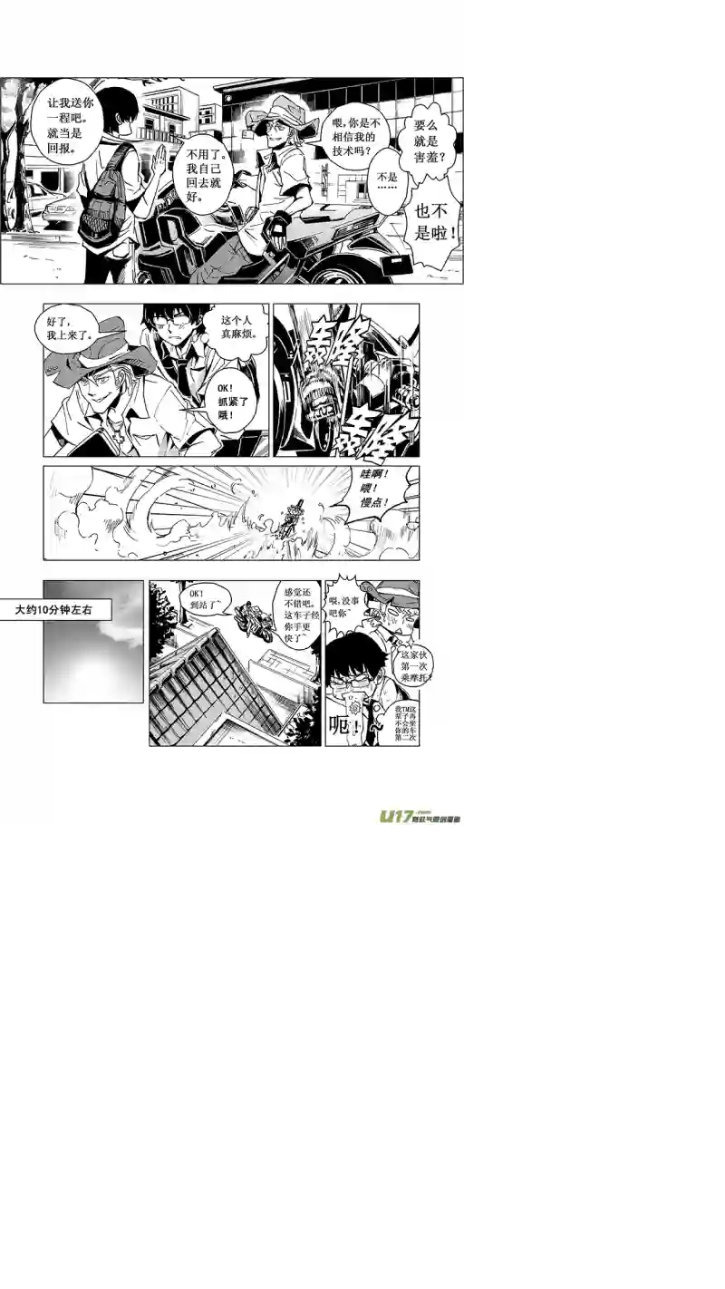 雏蜂31MI 17:黑暗前的黄昏