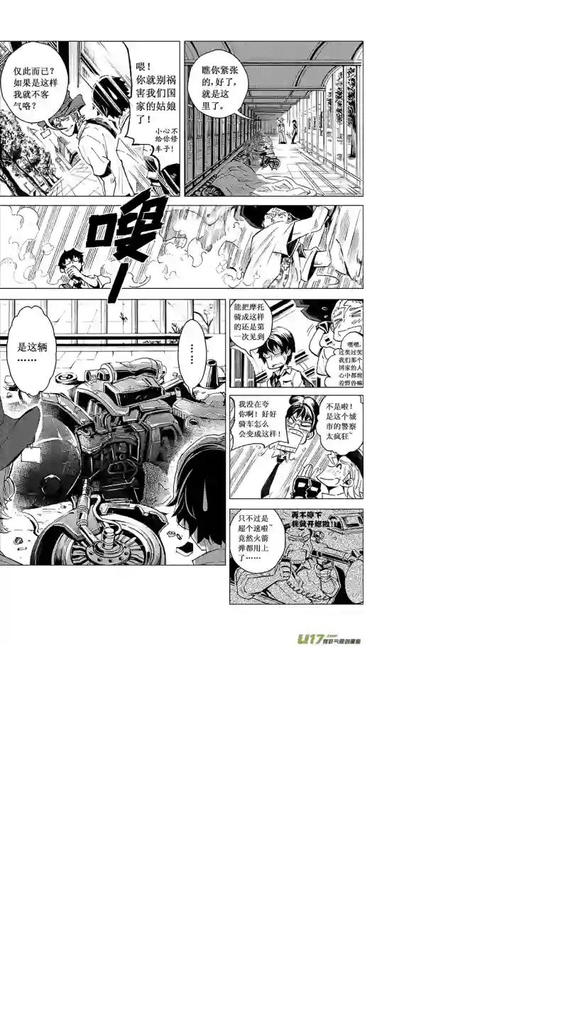雏蜂31MI 17:黑暗前的黄昏