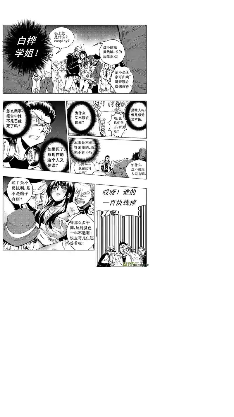 雏蜂32MI 17:黑暗前的黄昏（下）
