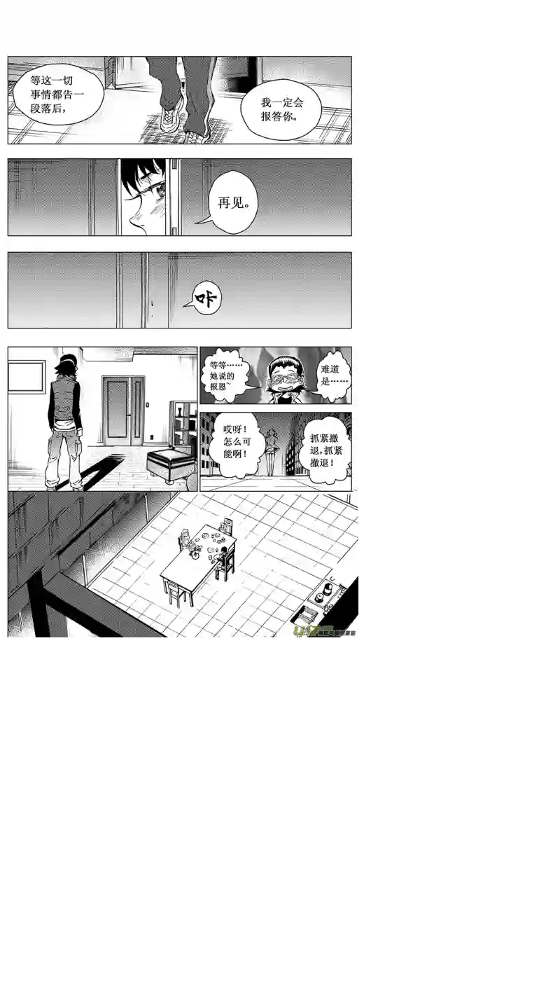 雏蜂33MI 18: 敌袭（上）