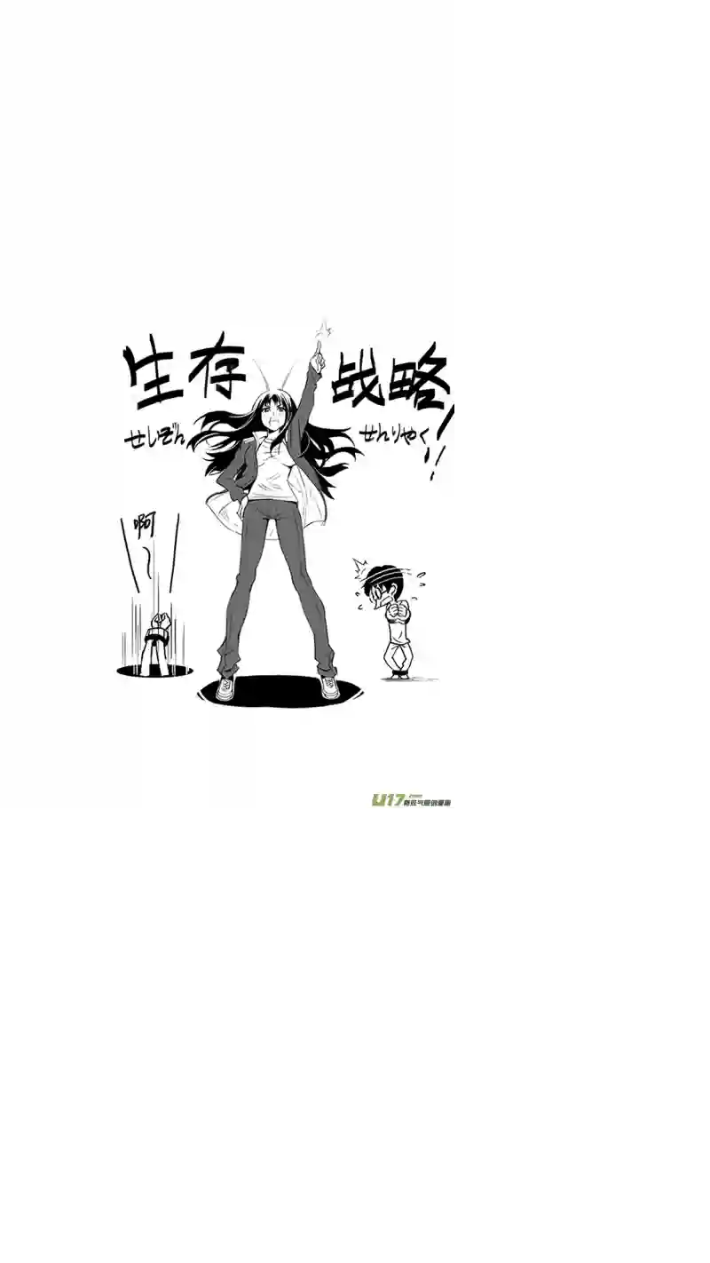 雏蜂33MI 18: 敌袭（上）