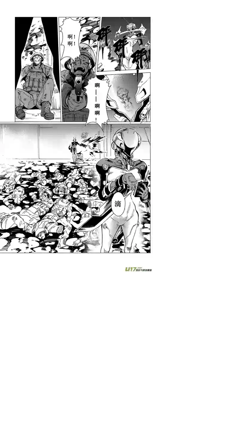 雏蜂33MI 18: 敌袭（上）