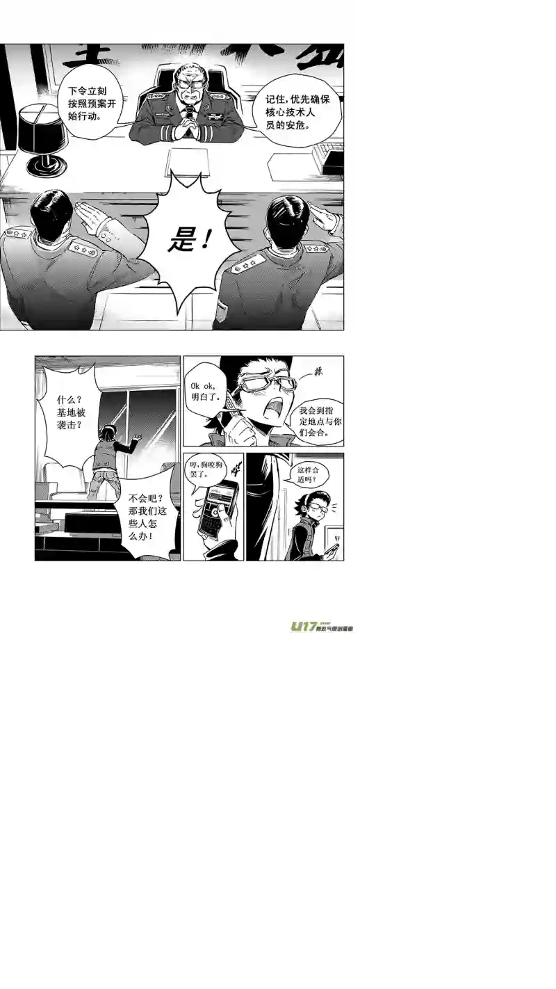 雏蜂33MI 18: 敌袭（上）