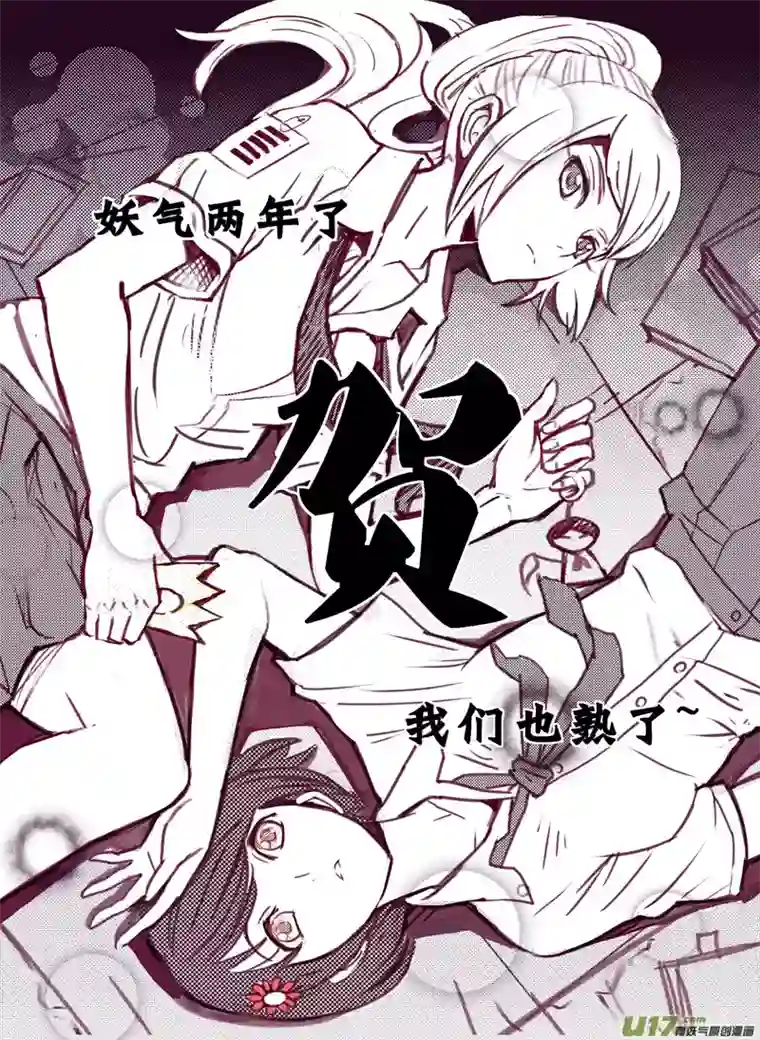 雏蜂34MI 18:敌袭（中）