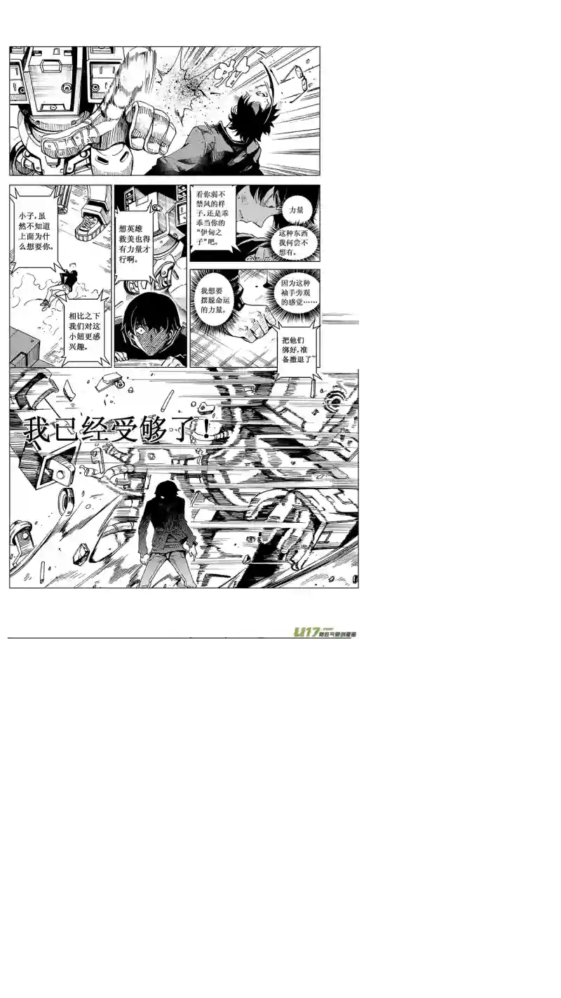 雏蜂36MI 18:敌袭敌袭 （下）