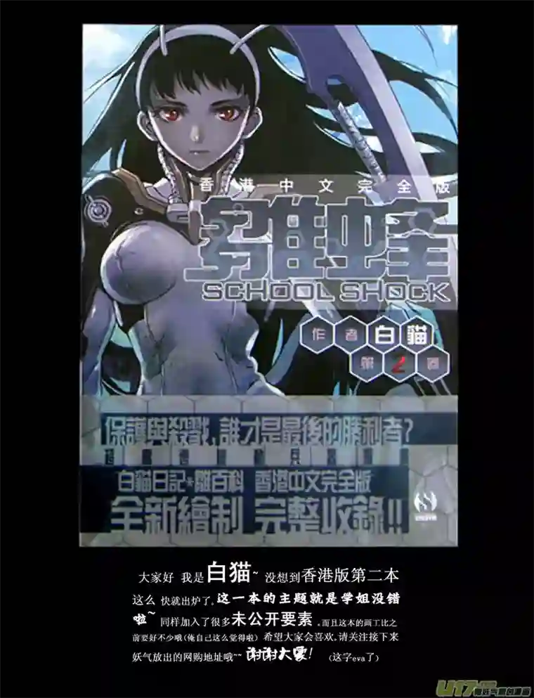 雏蜂37MI 19 : 各自的剧本