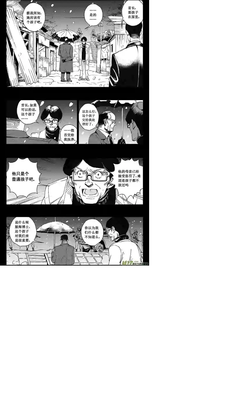 雏蜂40 MISSION19 各自的剧本（下）