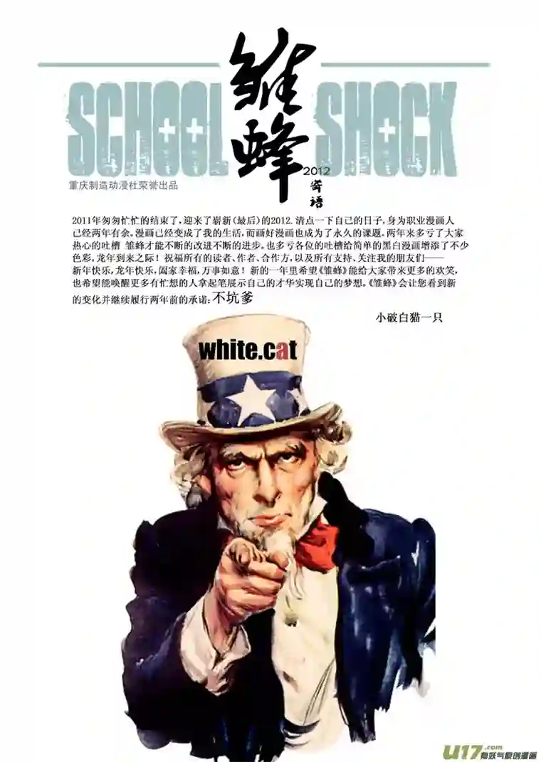 雏蜂41MISSON 20：亡灵部队 上