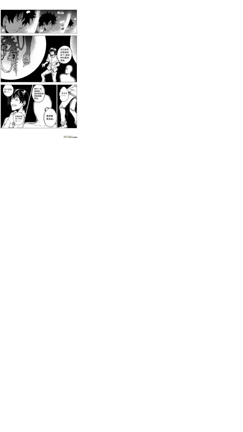雏蜂41MISSON 20：亡灵部队 上