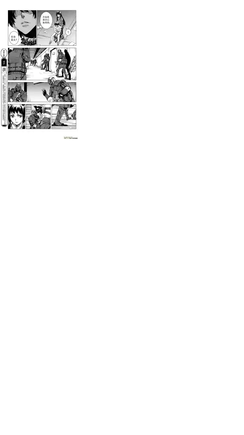 雏蜂41MISSON 20：亡灵部队 上