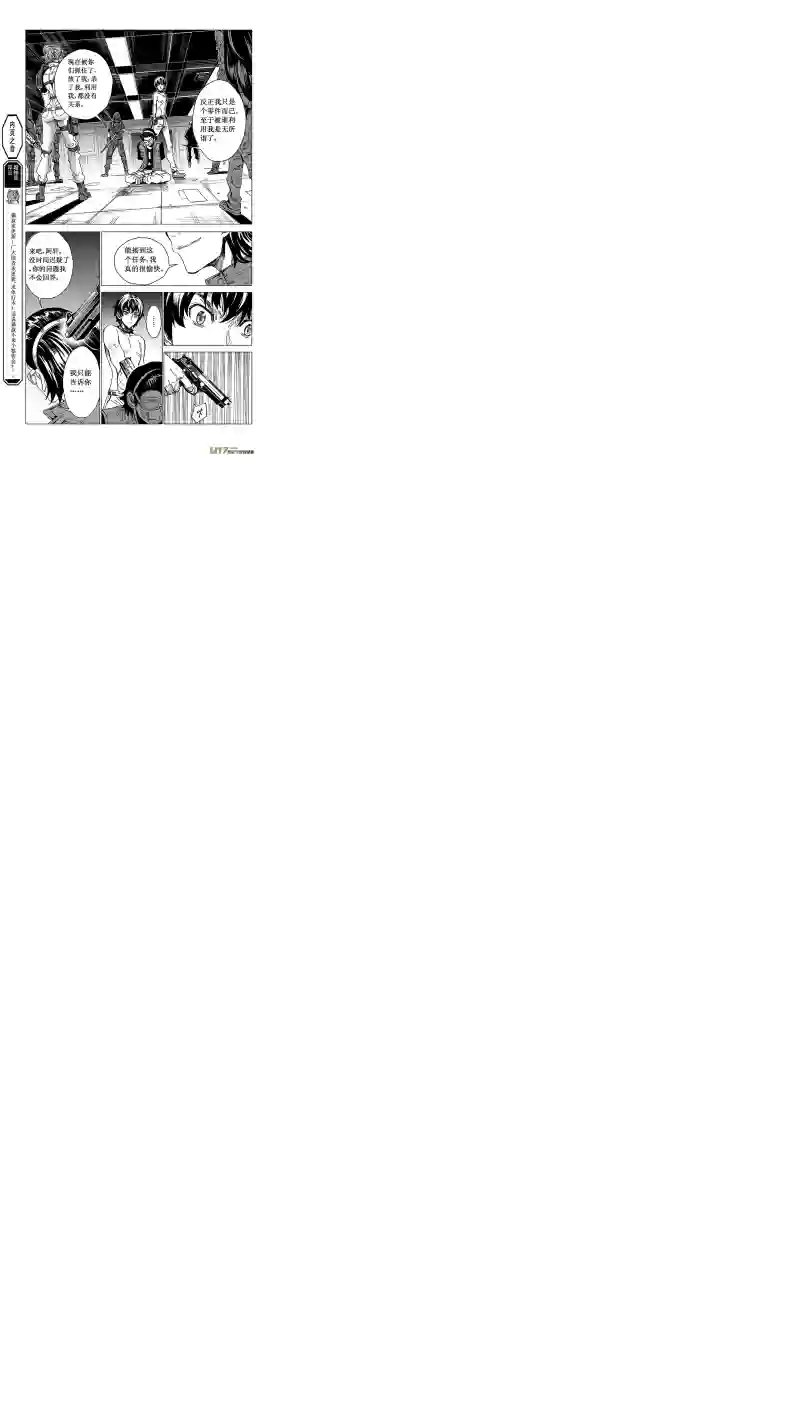 雏蜂42MISSION 20亡灵部队 （中）