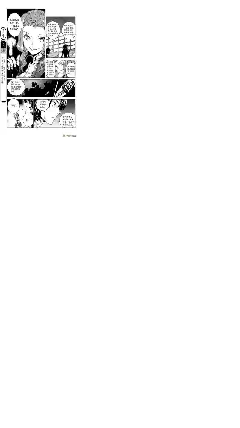 雏蜂43 MISSON 20 亡灵部队（下）