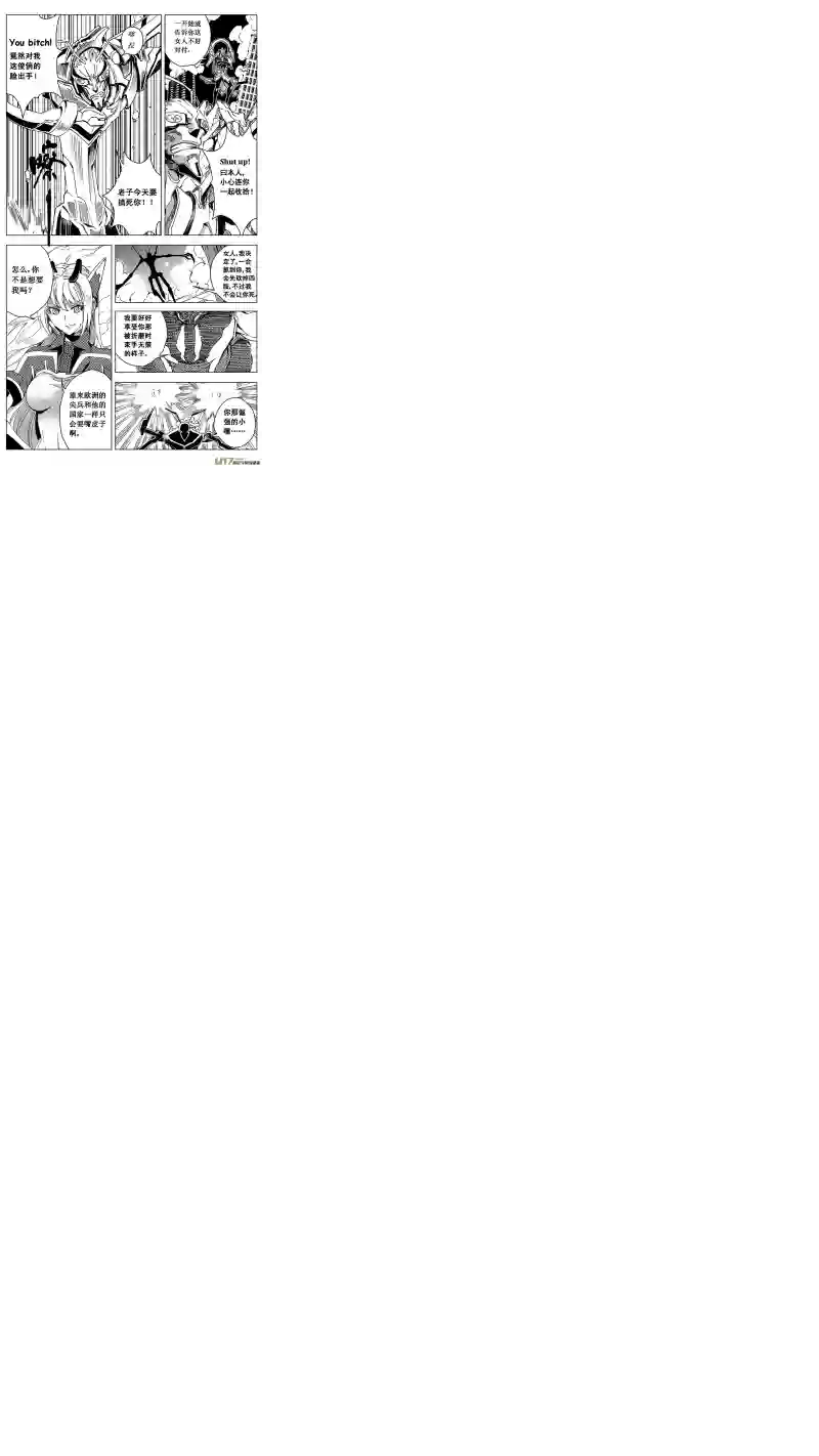 雏蜂45 MISSION 21：迎敌 （其二）