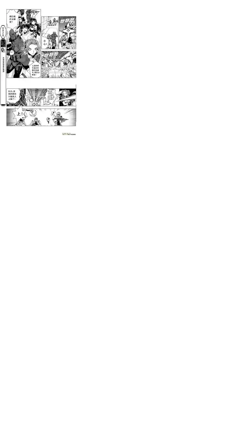 雏蜂46 MISSION 21：迎敌 （其三）