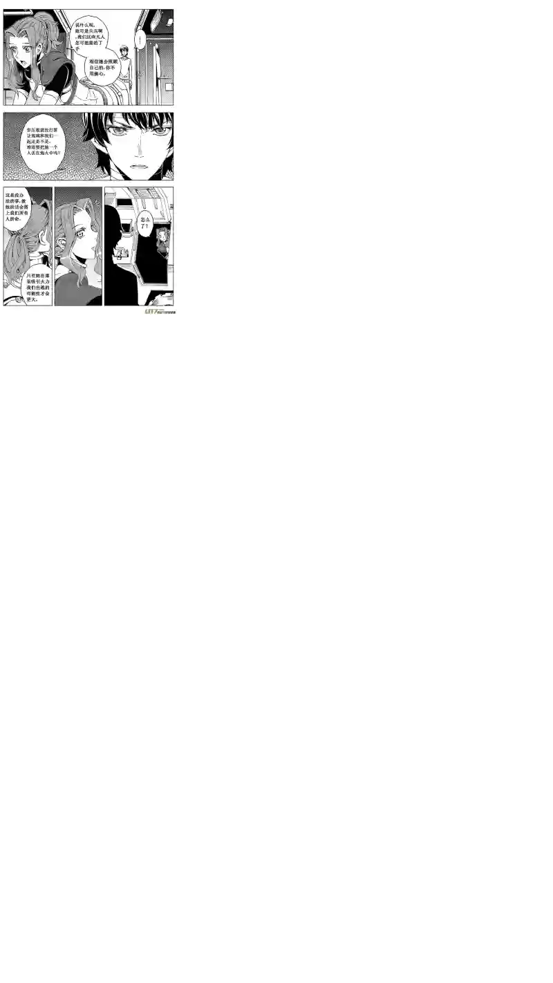 雏蜂46 MISSION 21：迎敌 （其三）