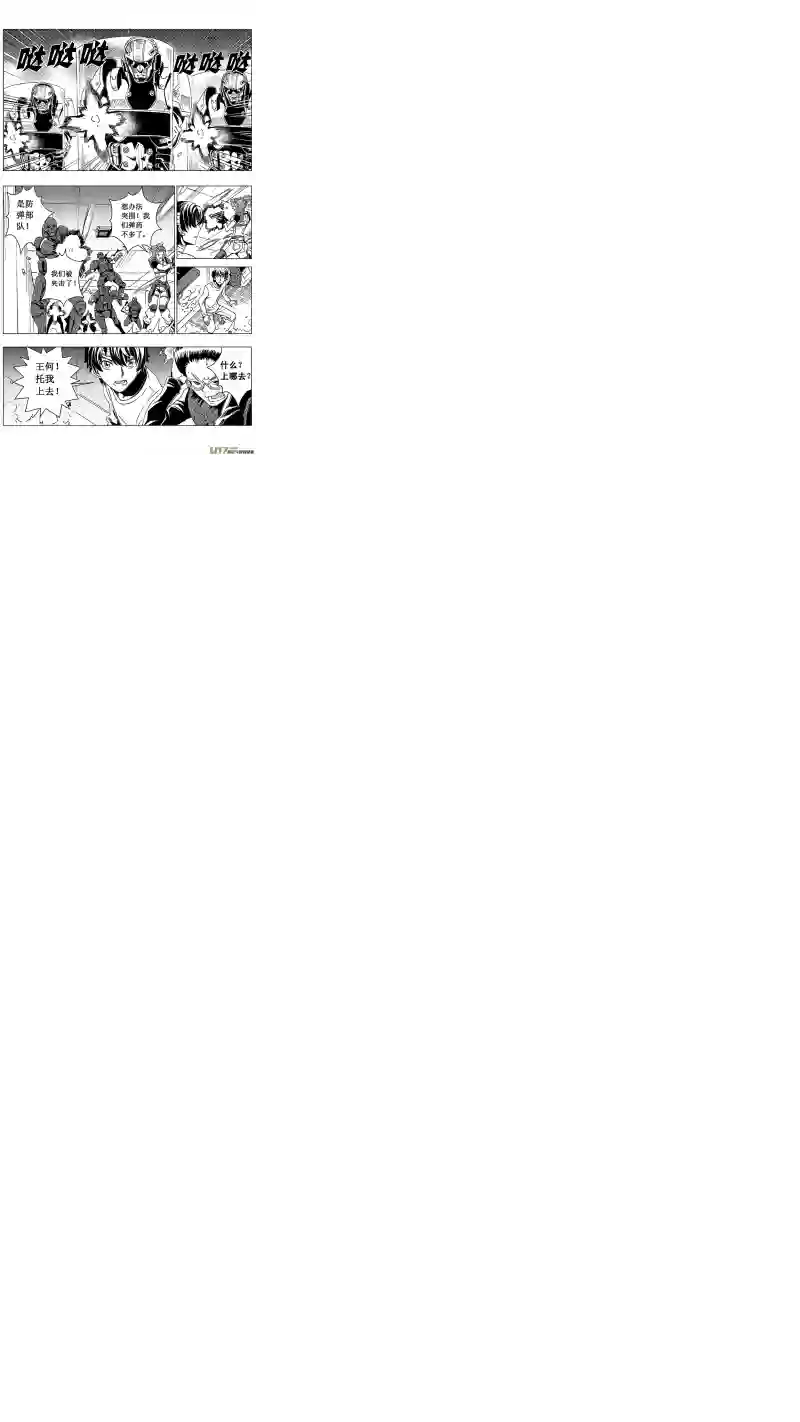 雏蜂46 MISSION 21：迎敌 （其三）