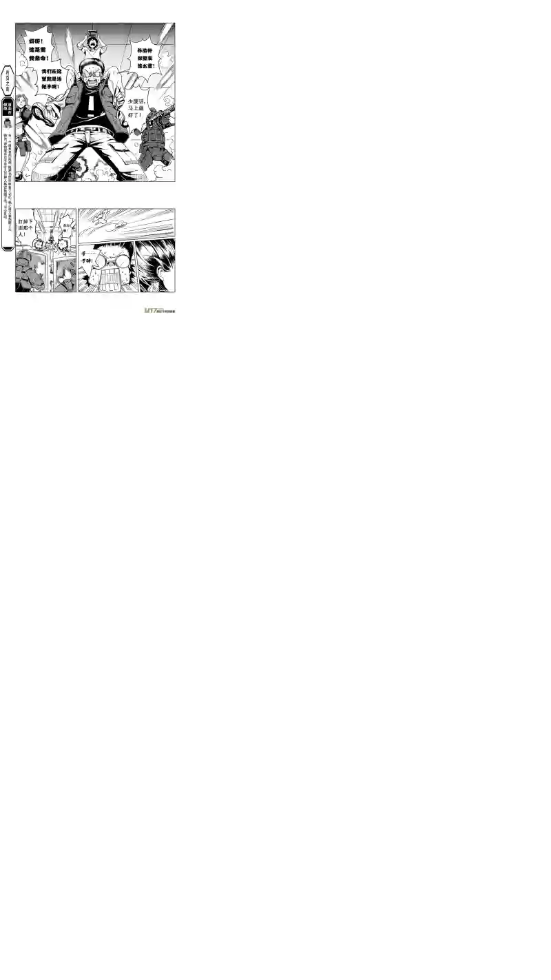 雏蜂46 MISSION 21：迎敌 （其三）