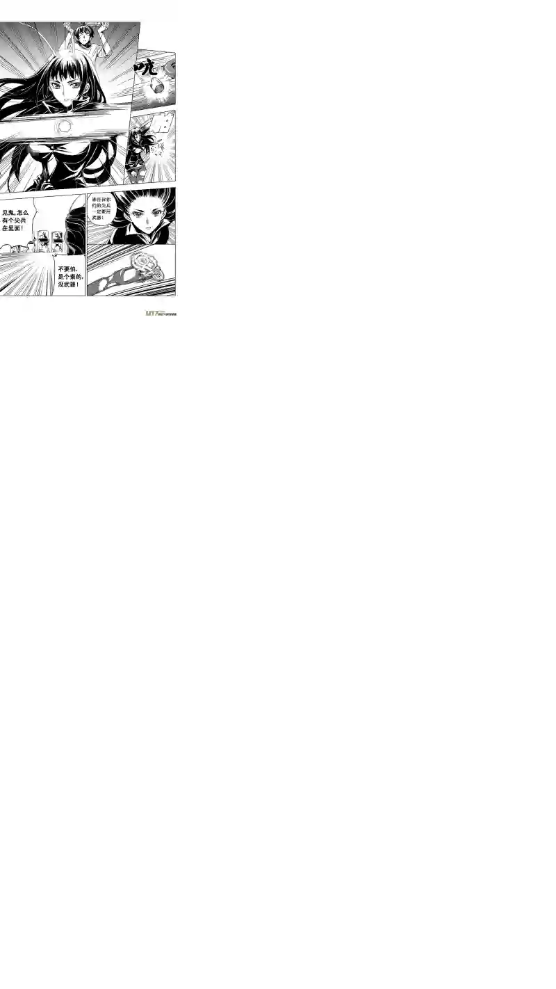 雏蜂46 MISSION 21：迎敌 （其三）