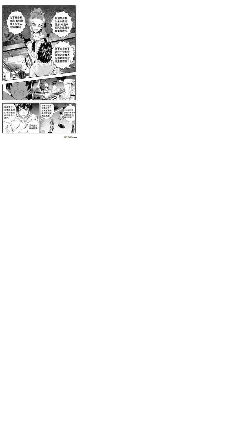 雏蜂47 MIssion 22:不可逆的天真