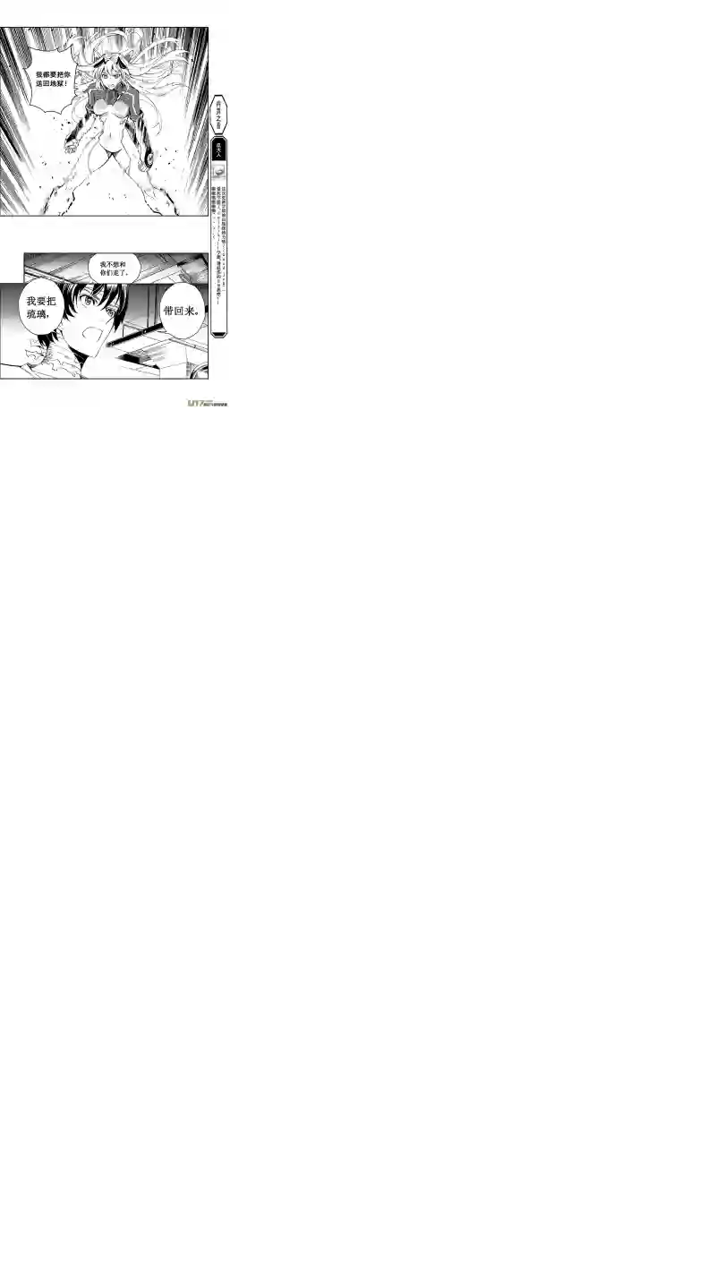 雏蜂47 MIssion 22:不可逆的天真