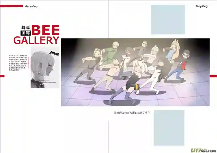 雏蜂51 MISSON 23: 被注定的结局