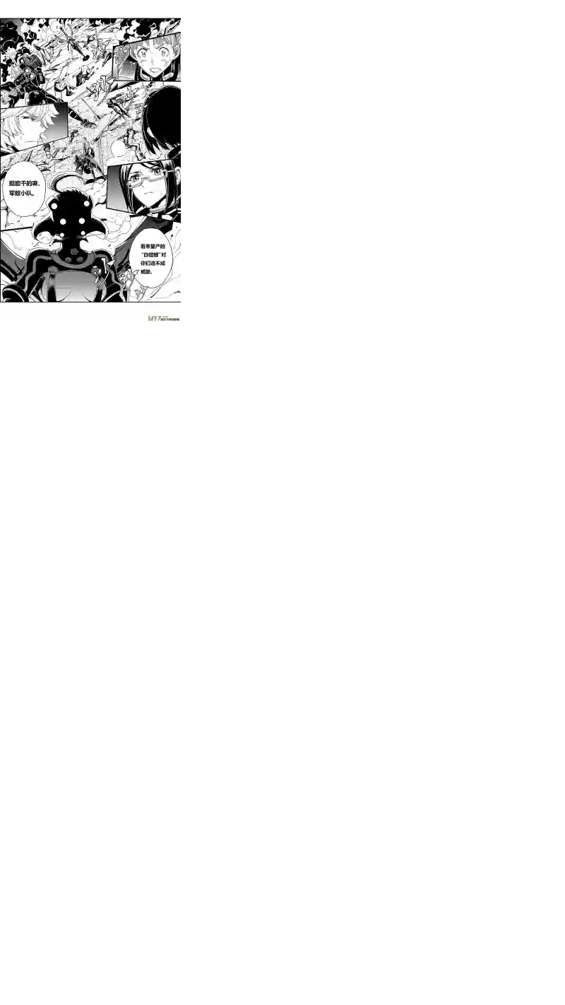 雏蜂51 MISSON 23: 被注定的结局