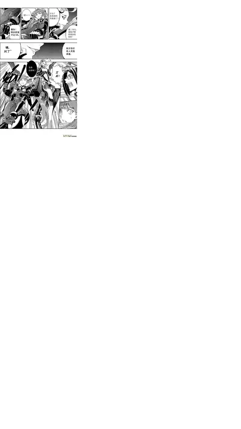 雏蜂51 MISSON 23: 被注定的结局