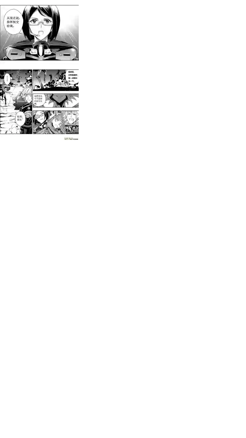雏蜂51 MISSON 23: 被注定的结局