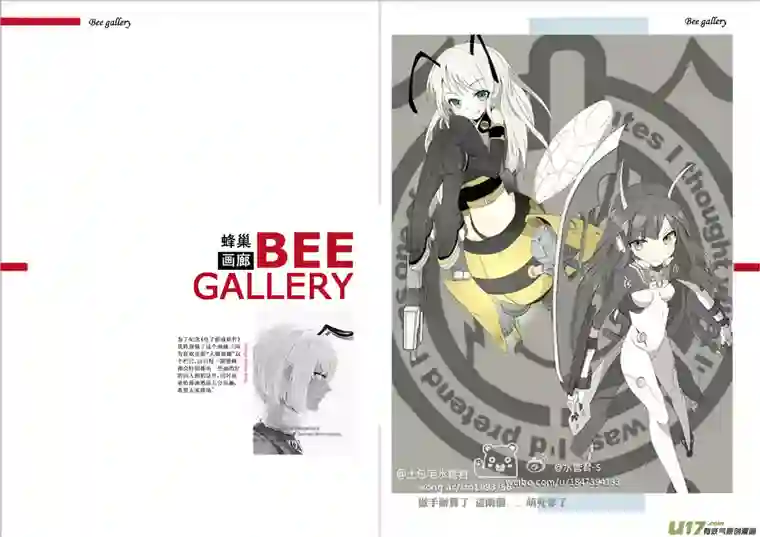 雏蜂52 被注定的结局 （其二）