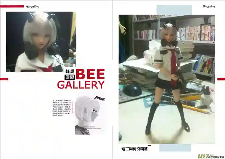 雏蜂52 被注定的结局 （其二）