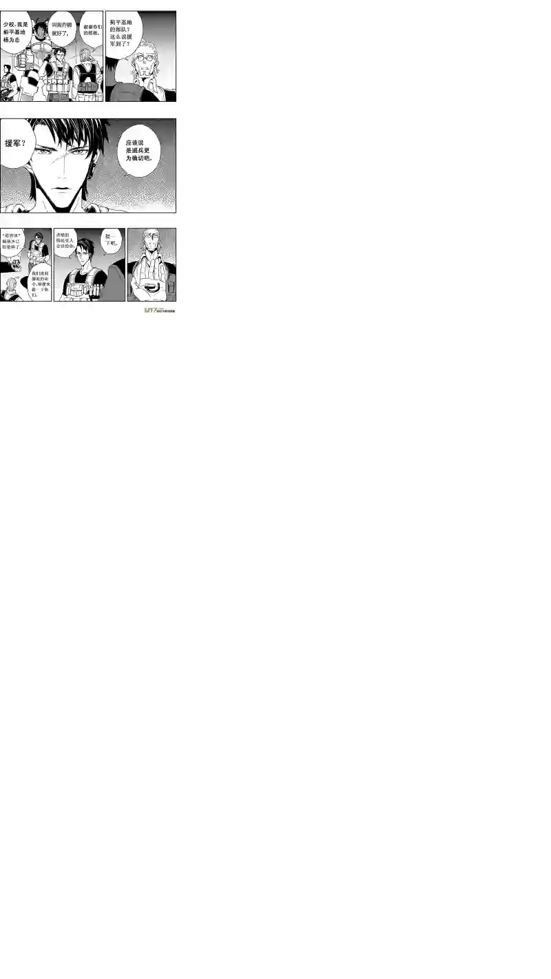 雏蜂52 被注定的结局 （其二）