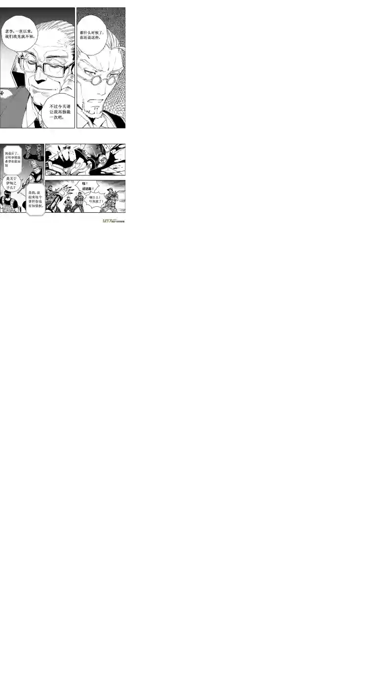 雏蜂53 被注定的结局 （其三）