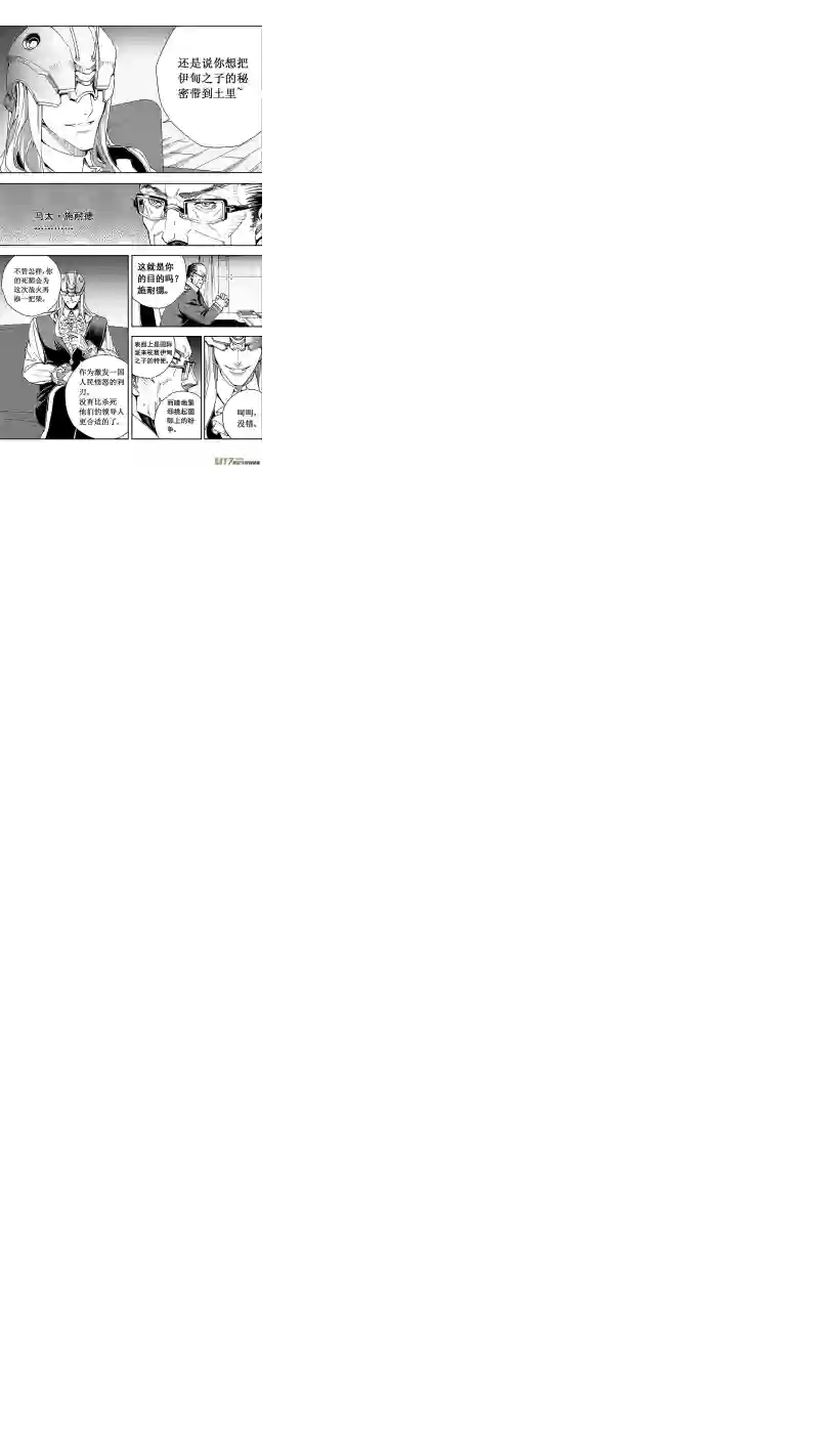 雏蜂53 被注定的结局 （其三）