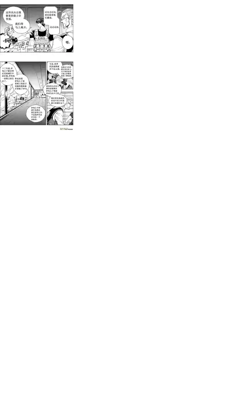 雏蜂53 被注定的结局 （其三）