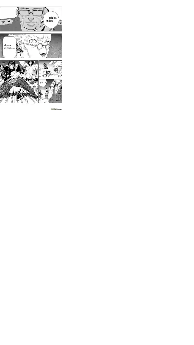 雏蜂53 被注定的结局 （其三）