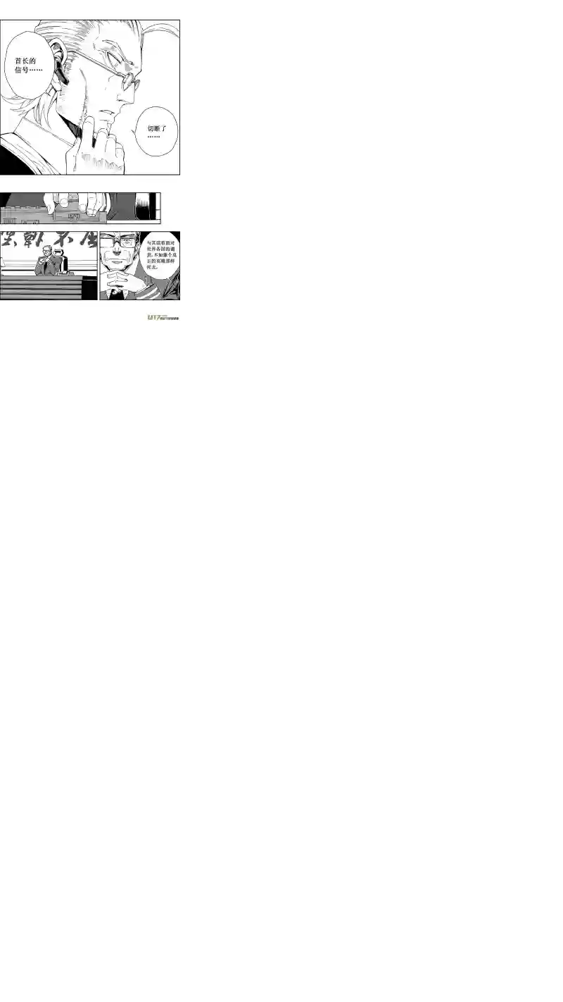 雏蜂53 被注定的结局 （其三）