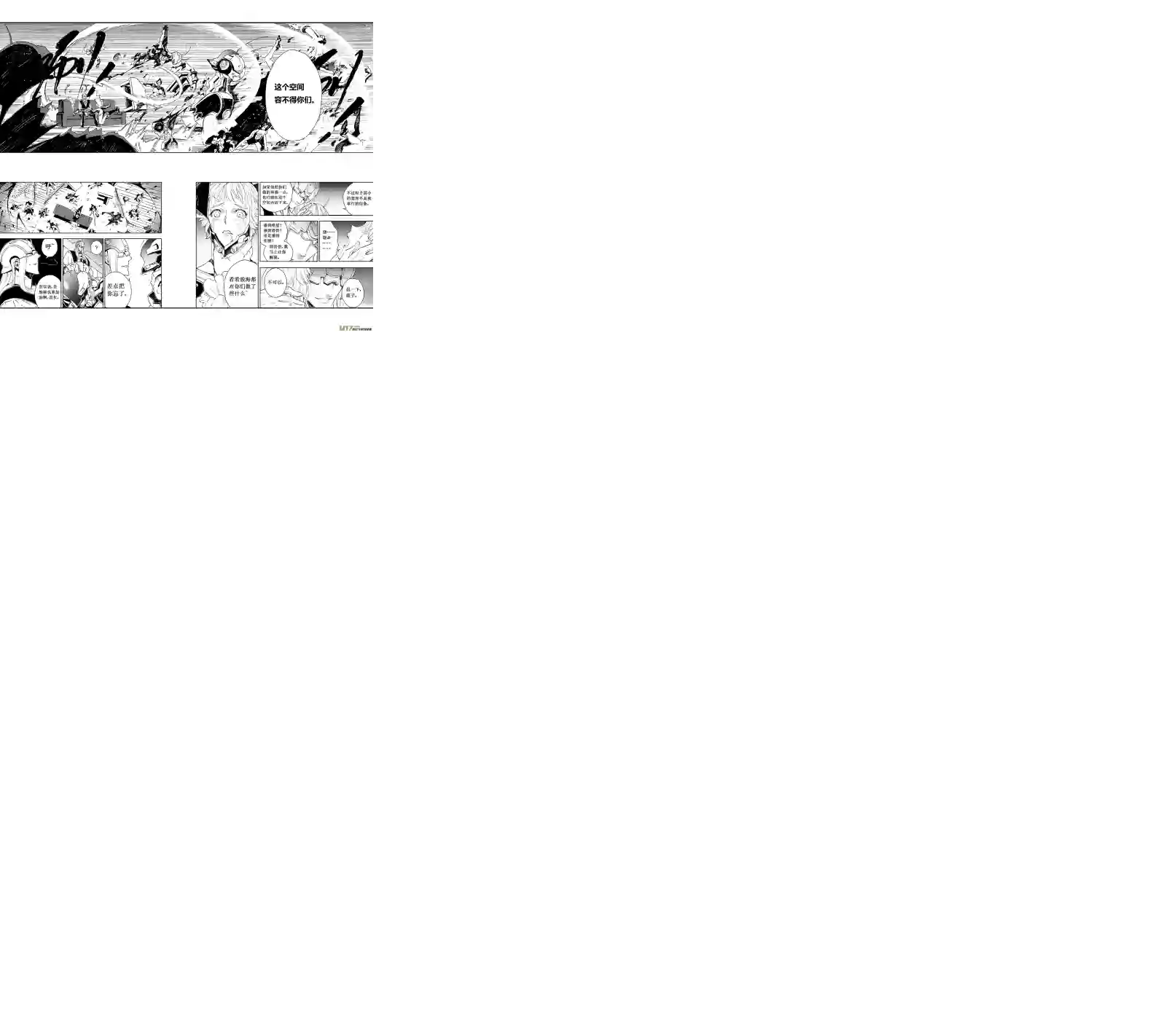 雏蜂54 被注定的结局 （其四）