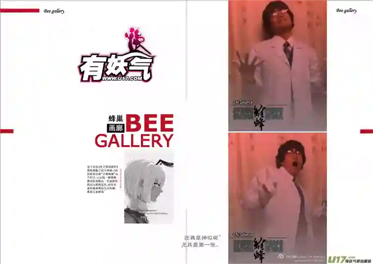 雏蜂57 : Eden Systm （其三）